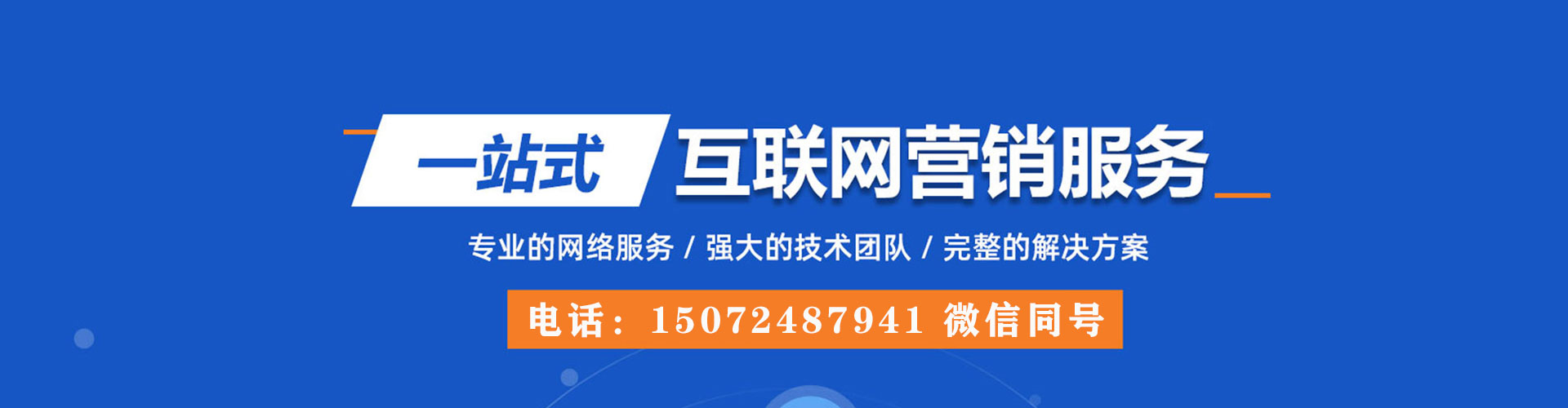 镇远百度推广代理